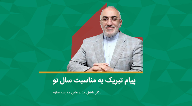 اخبار دکتر فاضل1 1